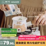 树可可小熊搪瓷迷你奶锅电磁炉燃气灶热油汤锅热牛奶婴儿煮面辅食专用