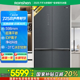 容声510升变频一级能效十字对开门四开门电冰箱家用风冷无霜BCD-510WSK1FPCZA