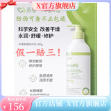 禾零【官方】（顺丰发货）禾零舒缓保湿修护霜修复乳沐浴油温和不刺激 禾零舒缓保湿乳300ml