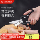 WMF福腾宝刀具套装 厨房切菜刀砍骨刀切片刀中式厨刀套装家用水果刀 厨房多功能剪刀 单件装