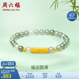 周六福 5D硬金和田玉手串 福运圆满 和田玉手串 Y1910809 17cm 生日礼物