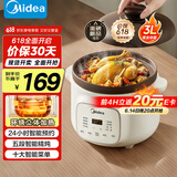 美的（Midea）电炖锅 电炖盅电砂锅 煲汤锅炖汤锅紫砂锅 3L 燕窝炖盅 煮粥婴儿辅食锅电煮锅MD-DGE3056