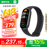 小米手环9 /9NFC版智能手环 多彩金属中框 睡眠压力心率血氧监测 经期预测健康管理5ATM防水澎湃OS智联 小米手环9 NFC版 黑色