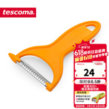 tescoma 捷克 削皮器 水果厨房削皮刀 不锈钢果蔬削皮器土豆刨皮刀 刨丝器