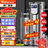 维仕美商用豆浆机大容量磨煮一体食堂早餐店用全自动预约定时渣浆分离免过滤大型磨浆机磨豆磨浆机多功能 20L平底高浓度提40%丨加大铜芯电机304不锈钢