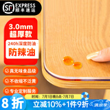 钟爱一生桌垫透明桌面垫餐桌布防水防油PVC软玻璃茶几垫水晶板台面垫抗菌 【3mm足厚】真无味真防油 磨砂 80*130cm