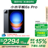 小米(MI) 平板6S Pro 12.4英寸 小米SU7适配 平板电脑 骁龙8Gen2 3K超清屏 120W快充 8+256G黑色
