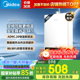 美的（Midea）燃气热水器天然气热水器厨房热水器即热强排水气双调变频节能恒温智能防冻HWF Pro/HWA国家补贴15% 14L 大水量变频节能更恒温店长推荐 天然气