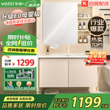 华帝（VATTI）E0级浴室柜组合陶瓷一体盆 洗手盆柜组合 卫生间洗脸盆柜洗漱台