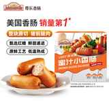 尊乐焦香蜜汁香肠300g Light清淡版爆汁10根烤肠火腿肠热狗肠纯肉肠