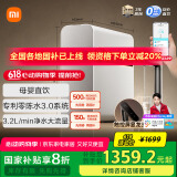 米家【家电国家补贴】小米净水器1200G Pro 厨下家用净饮机专利零陈水3.0系统直饮机MR1282-B