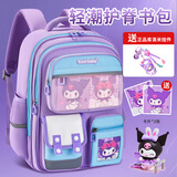 COOLBABY库洛米挂件书包小学生儿童书包护脊减负女孩1-3年级双肩背包痛包