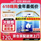 爱他美（Aptamil）金装澳洲版DHA婴幼儿配方牛奶粉新西兰原装进口 保税速发 3段6罐 【价保618买贵退差】