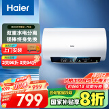 海尔（Haier）【PE5】60升电热水器 金刚无缝胆 国家补贴20% 水电分离3300W速热终身免换镁棒一级能效家用储水式