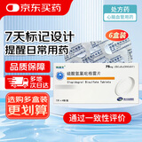 6盒装[瑞维生] 硫酸氢氯吡格雷片75mg*7片*4板/盒