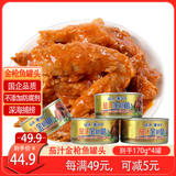 远洋 茄汁金枪鱼罐头170g*4罐 拌面饭 沙拉 寿司 大连特产