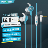Piva派威S6入耳式游戏耳机有线type-c电竞耳机三角洲行动内置声卡吃鸡音乐耳塞3.5mm电脑手机平板通用 3.5mm蓝色【电竞游戏专用】