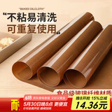 杰凯诺烘焙油布油纸耐高温反复使用蛋糕烤盘垫双面亮面款 40*40cm