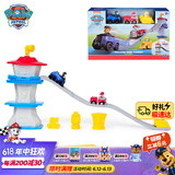汪汪队立大功（PAW PATROL）迷你瞭望塔台套装汪汪队总部狗狗小救援车生日礼物-单面