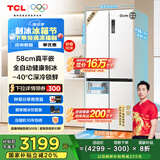 TCL冷布丁十字门455升58cm超薄平嵌冰箱全自动健康制冰家用冰箱国家补贴20%一级能效R455T9-UQB冷不丁