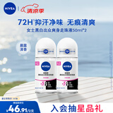 妮维雅（NIVEA）抑汗香体腋下止汗露干爽滚珠黑白出众爽身走珠液50ml*2