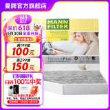 曼牌（MANNFILTER）FP2641倍清芯空调滤芯适用一汽奥迪A6L/奥迪A6/A7/A8/