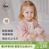 OAK FAMILY秋冬婴儿纯棉针织衫春秋季女宝宝可爱圆领毛衣开衫儿童小外套 花浅粉 （开衫毛衣） 66 cm