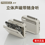 熊猫立体声磁带播放机  蓝牙磁带机 新款磁带随身听录音机复古walkman单放机收音音响一体机卡带机6506 标配【立体声/蓝牙版】