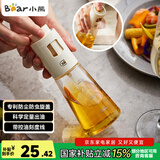 小熊（Bear）喷油壶 喷雾油壶喷壶喷油瓶油喷壶调味罐带防尘盖CX-W0054-S01