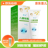 首儿儿童硅霜100g婴儿皮肤干裂润肤保湿多效护理面霜 硅霜100g+硅霜100g+肤乐维肤霜20g