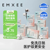 嫚熙（EMXEE）一次性内裤孕产妇月子纯棉内裤女旅游出差日抛免洗生理期内裤28条