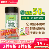 碧欧奇宝宝盐70g果蔬盐减钠辅食用盐调味料0添加送婴儿一岁儿童食谱