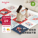 贝博氏babybox爬行垫EPE婴儿宝宝防摔爬爬垫儿童拼接泡沫地垫6片2CM加厚