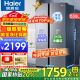 海尔（Haier）【旗舰新品】冰箱双开门538升对开门冰箱大容量家用一级双变频风冷无霜黑金净化以旧换新补贴 一级双变频+风冷无霜+黑金净化
