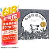 凯迪克金奖绘本：小猫咪追月亮（黄忆慈黄多多译 老师推荐课外书籍阅读 睡前亲子阅读 ）