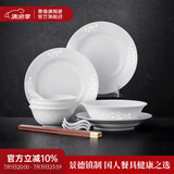 景德镇（jdz）中式陶瓷简约玲珑家用创意饭碗碟盘子高温白瓷餐具套装新婚礼物 玉牡丹3人用餐具套装 16头