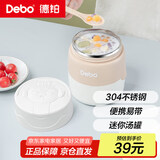 Debo德铂露比304不锈钢饭盒汤罐便携打包便当盒白色DEP-DS379