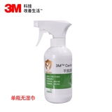 3M加肤康干洗洁肤液3380c套装免水洗温和清洁湿巾婴幼儿红臀护理 3m干洗洁肤液3380C【236ml单瓶】1瓶