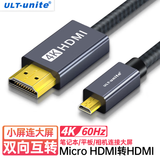 优籁特 Micro HDMI转HDMI转接线2.0版4K60Hz高清视频双向转换器相机平板笔记本电脑电视显示器连接线2米