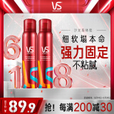 沙宣造型泡沫摩丝泡沫强力持久造型250ml*2男士女士通用定型持久
