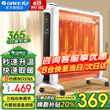 格力（GREE）取暖器家用石墨烯电暖器遥控节能电热膜无光发热电暖气片防烫速热省电暖风机电暖气 NDYN-X6021B（3档调节 快速升温）