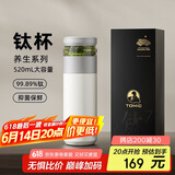 特美刻保温杯男茶水分离水杯陶瓷内胆钛茶隔车载泡茶杯伴手礼父亲节礼物