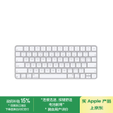 Apple/苹果 妙控键盘-中文 (拼音) USB-C端口 苹果键盘蓝牙键盘无线键盘办公键盘 MXCL3CH/A