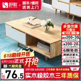 舒歌电视柜实木落地茶几组合 简约小户型客厅抽屉电视机组合柜 白抽屉茶几1米