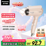 松下（Panasonic）【国家补贴】负离子电吹风机筒家用大功率速干迷你护发不伤头发宿舍送情人节女友520礼物EH-WNE2H
