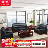 隆旭办公家具办公沙发组合办公室会客接待商务皮沙发牛皮3+1+1