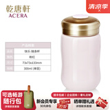 乾唐轩活瓷杯 快乐 水杯茶杯带盖 咖啡杯喝水陶瓷杯 高级女士水杯礼物女 粉红300ml