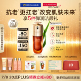 娇韵诗黄金双萃精华50ml抗老补水保湿滋润紧致淡纹护肤品送女友礼物