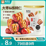 来伊份每日枣夹核桃仁108g 免洗无核大枣果干果肉 办公室休闲零食
