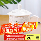 陶相惠 骨瓷盖杯400ml商务会议办公茶杯宾馆酒店单位公司开会茶杯 陶瓷茶杯碟 刻字印LOGO 玉莲花1号会议杯380ml